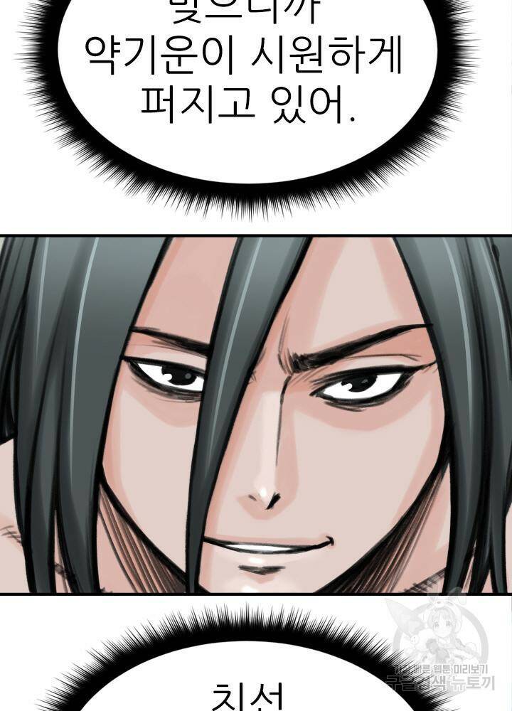 암천제 18화 103