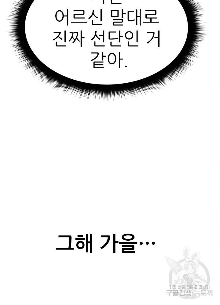 암천제 18화 104