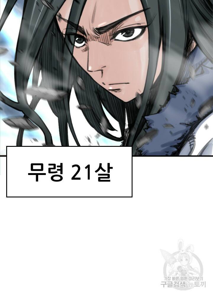 암천제 18화 113