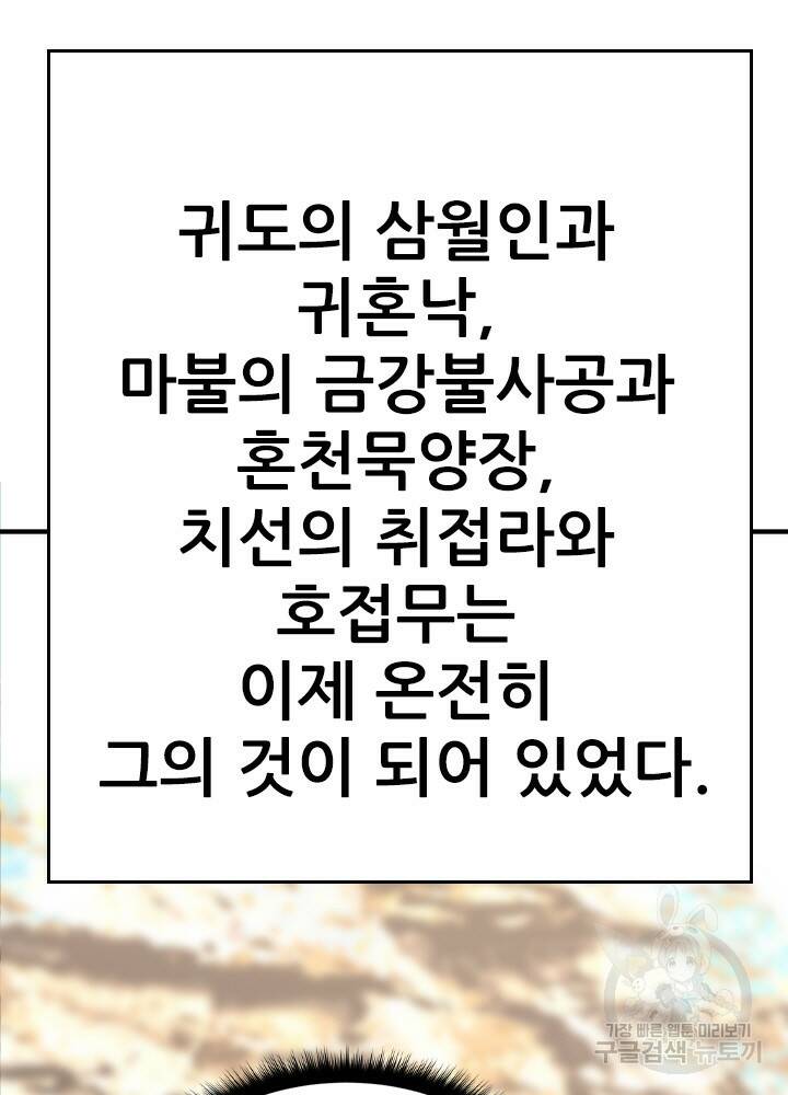 암천제 18화 114
