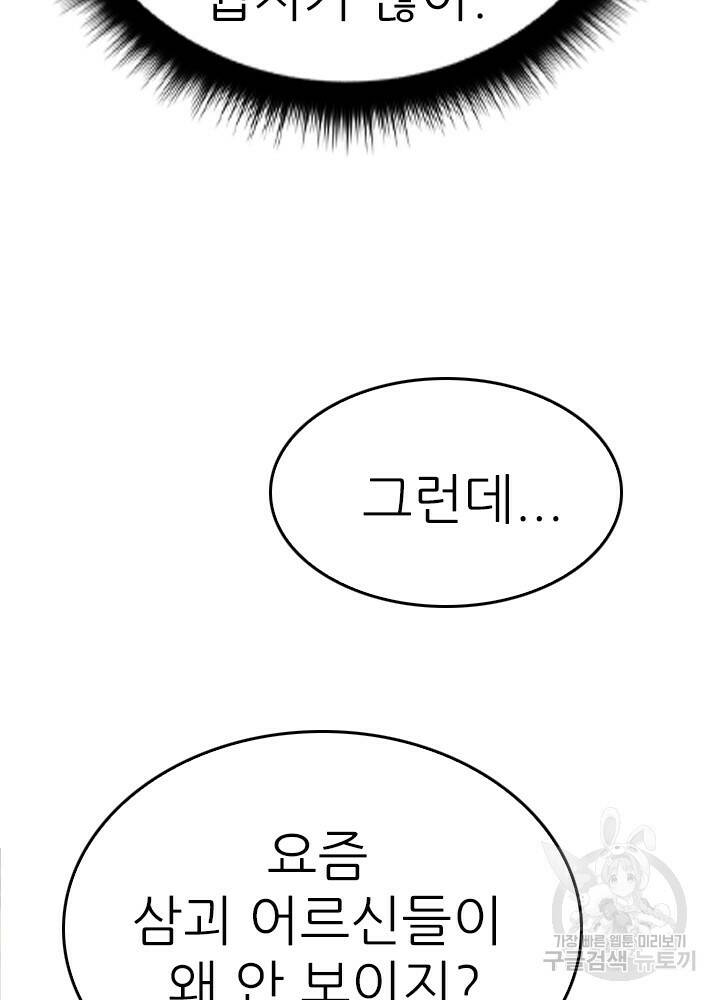 암천제 18화 117
