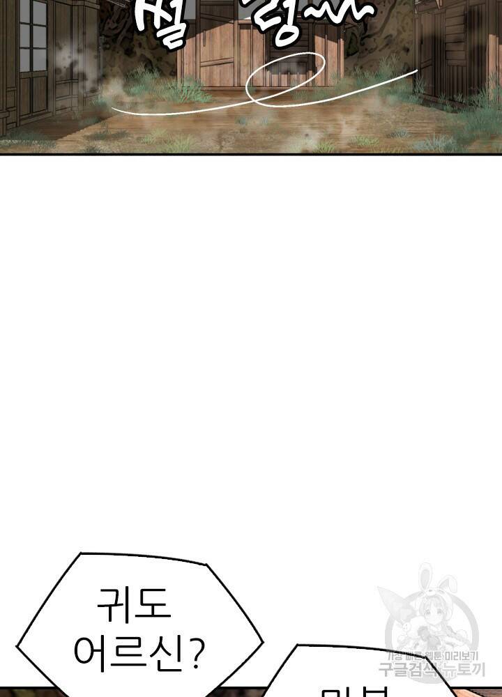 암천제 18화 121