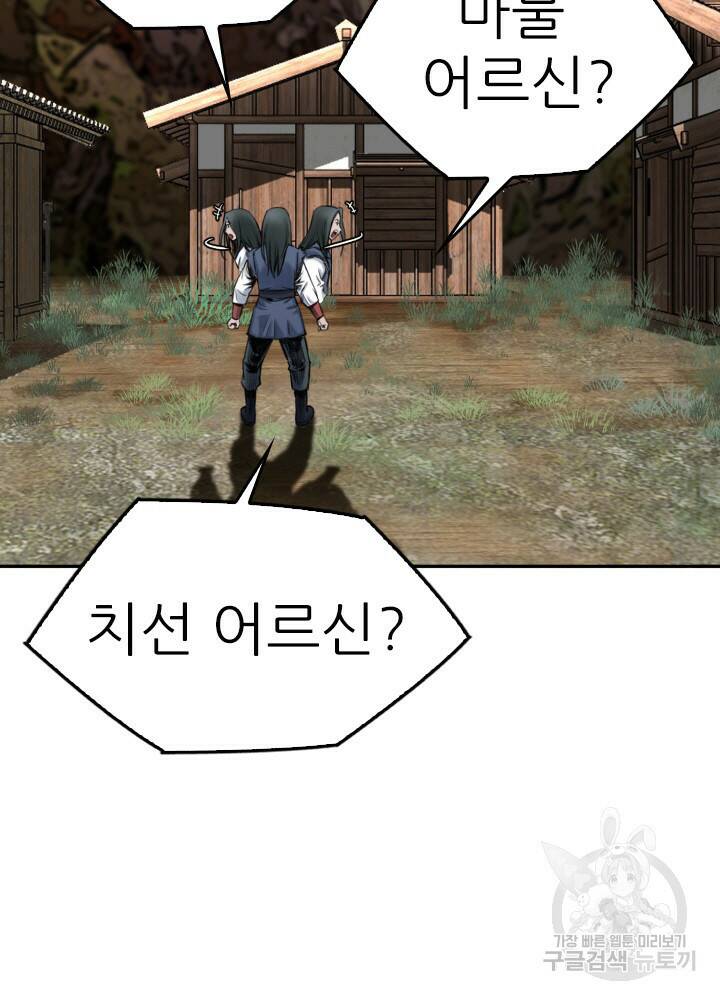 암천제 18화 122