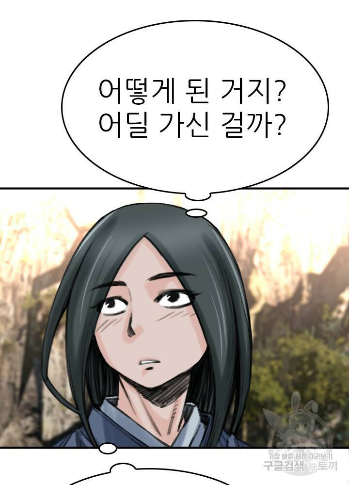 암천제 18화 123