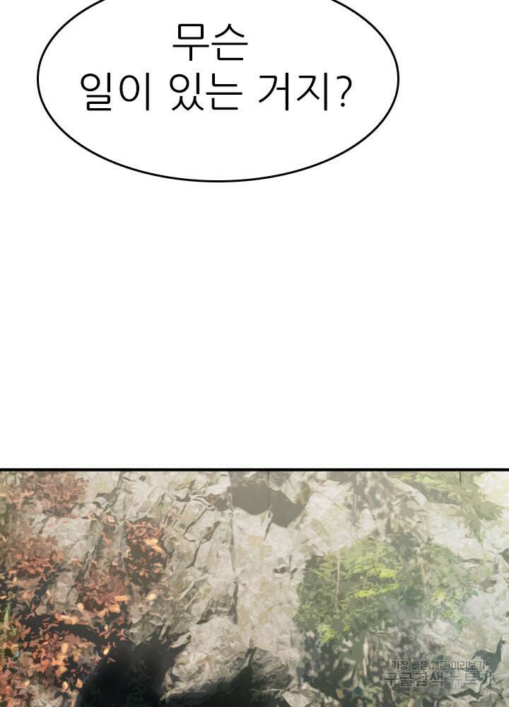 암천제 18화 124