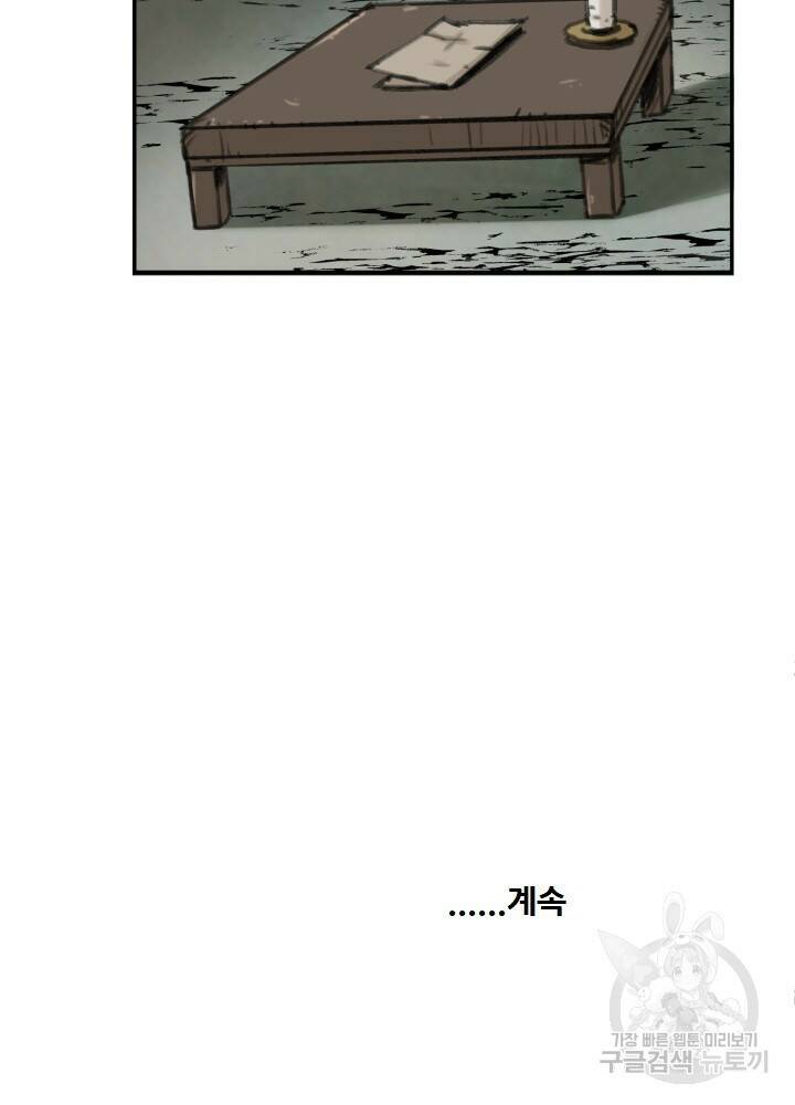 암천제 18화 126