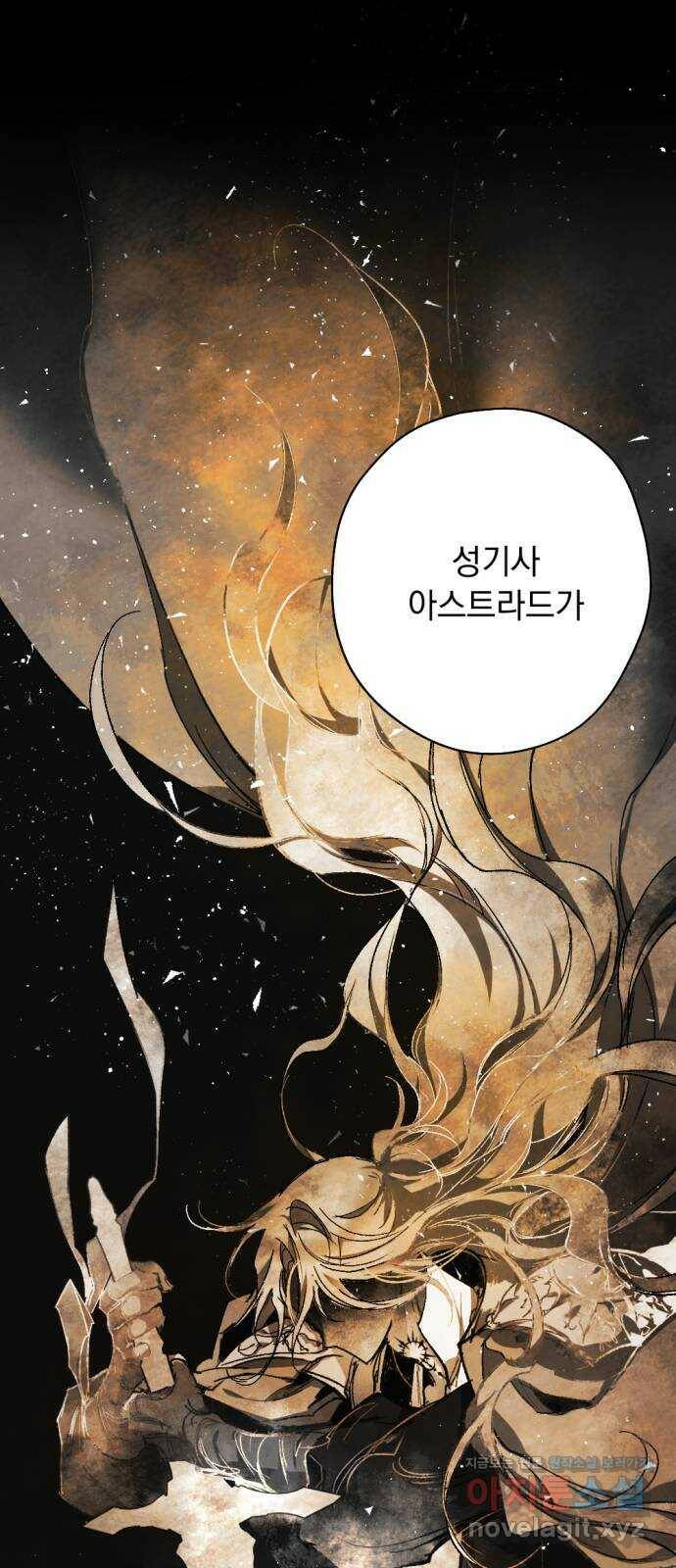 마왕의 고백 35화 동쪽에서 울린 비명 1 1