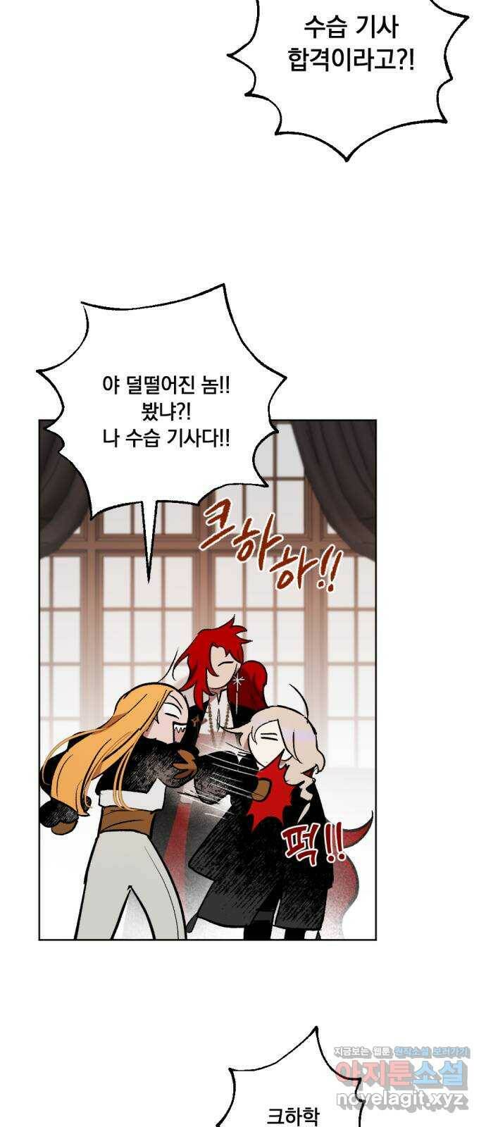 마왕의 고백 35화 동쪽에서 울린 비명 1 8