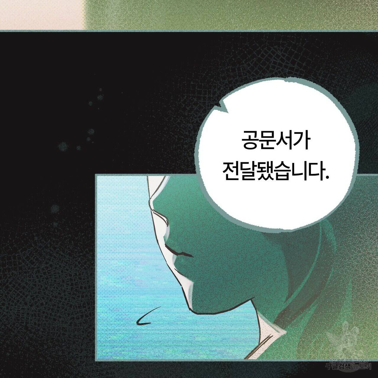 철과 속 3화 3