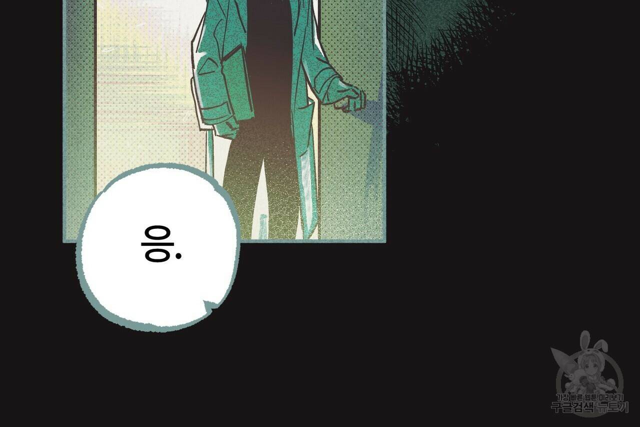 철과 속 3화 5