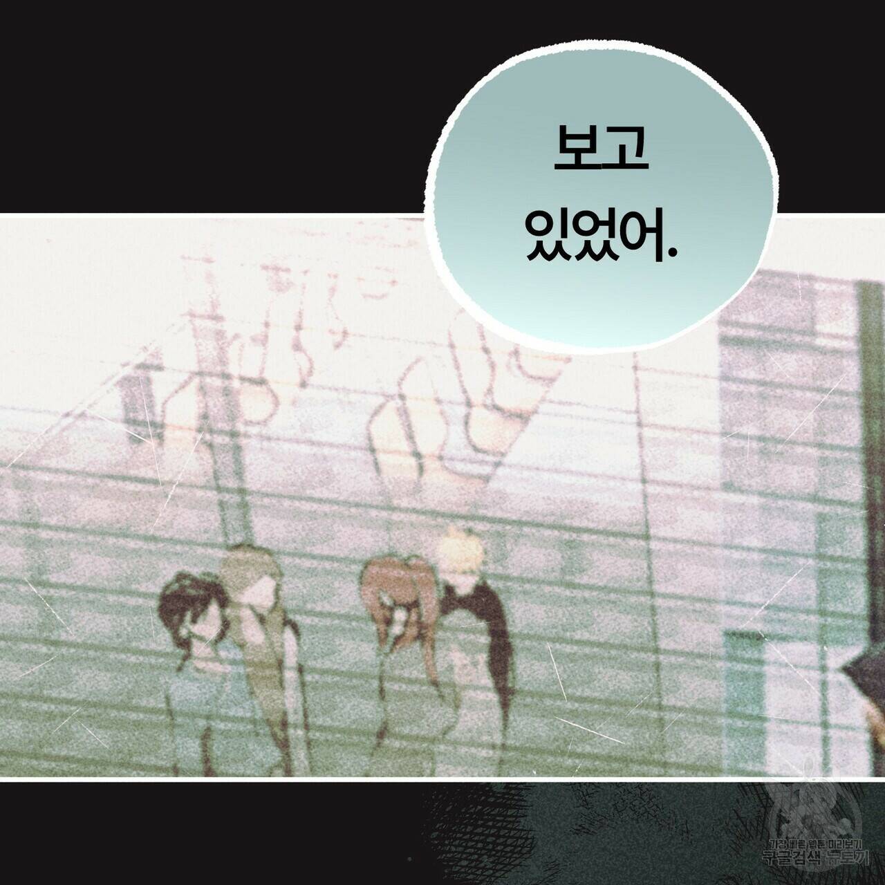 철과 속 3화 6