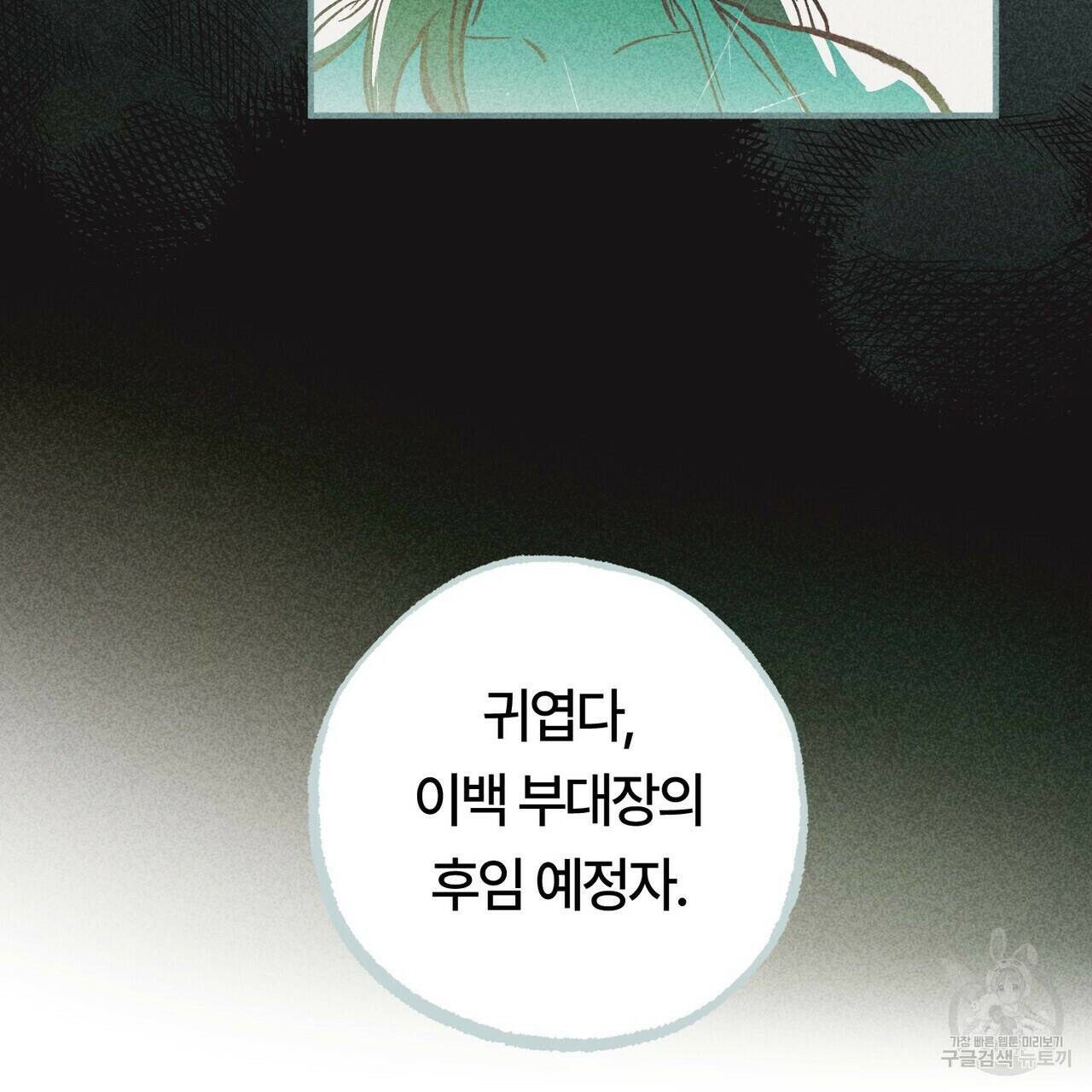 철과 속 3화 9