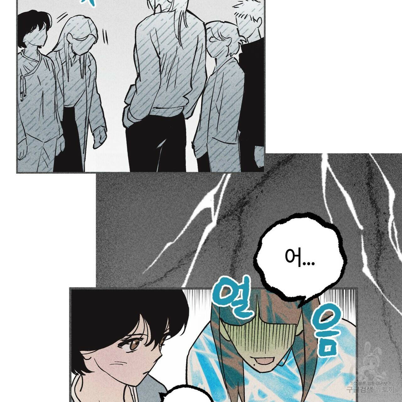 철과 속 3화 13