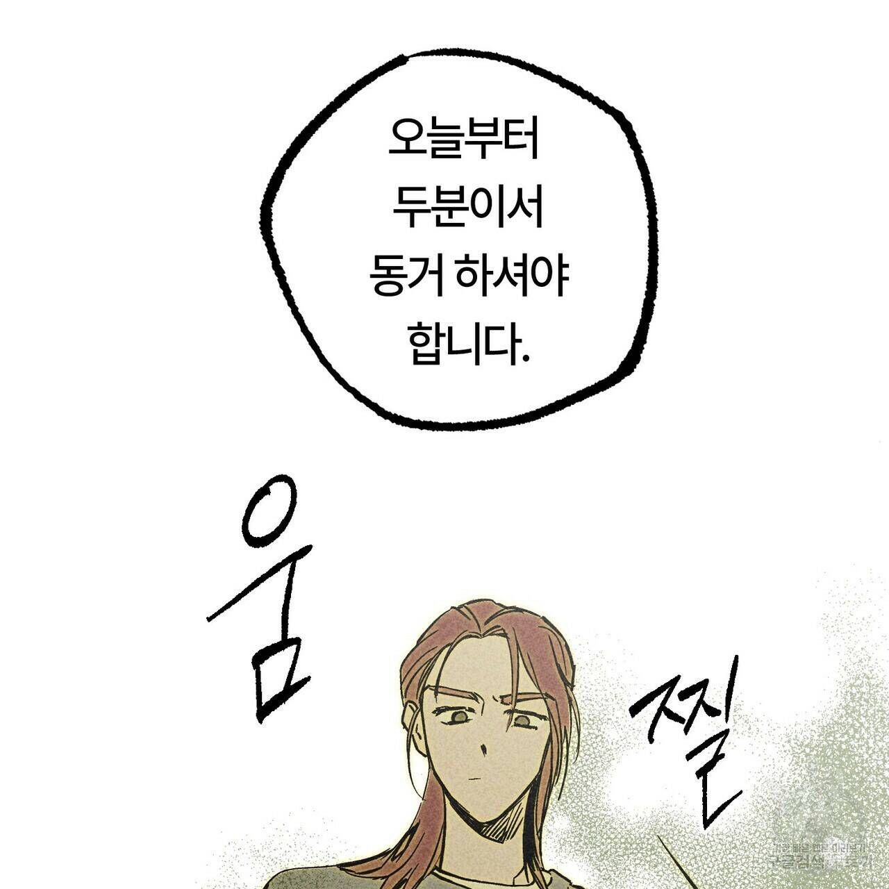 철과 속 3화 22