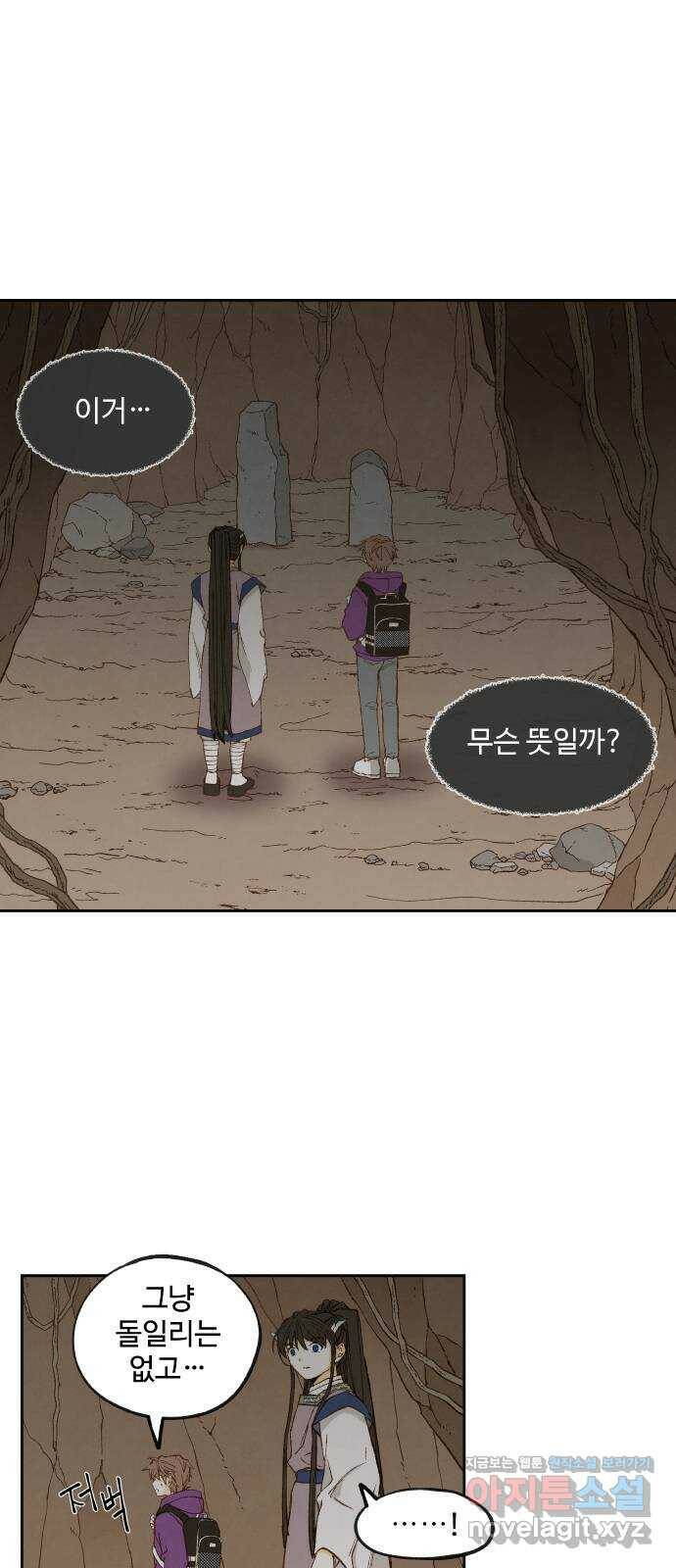 합격시켜주세용 155화 1