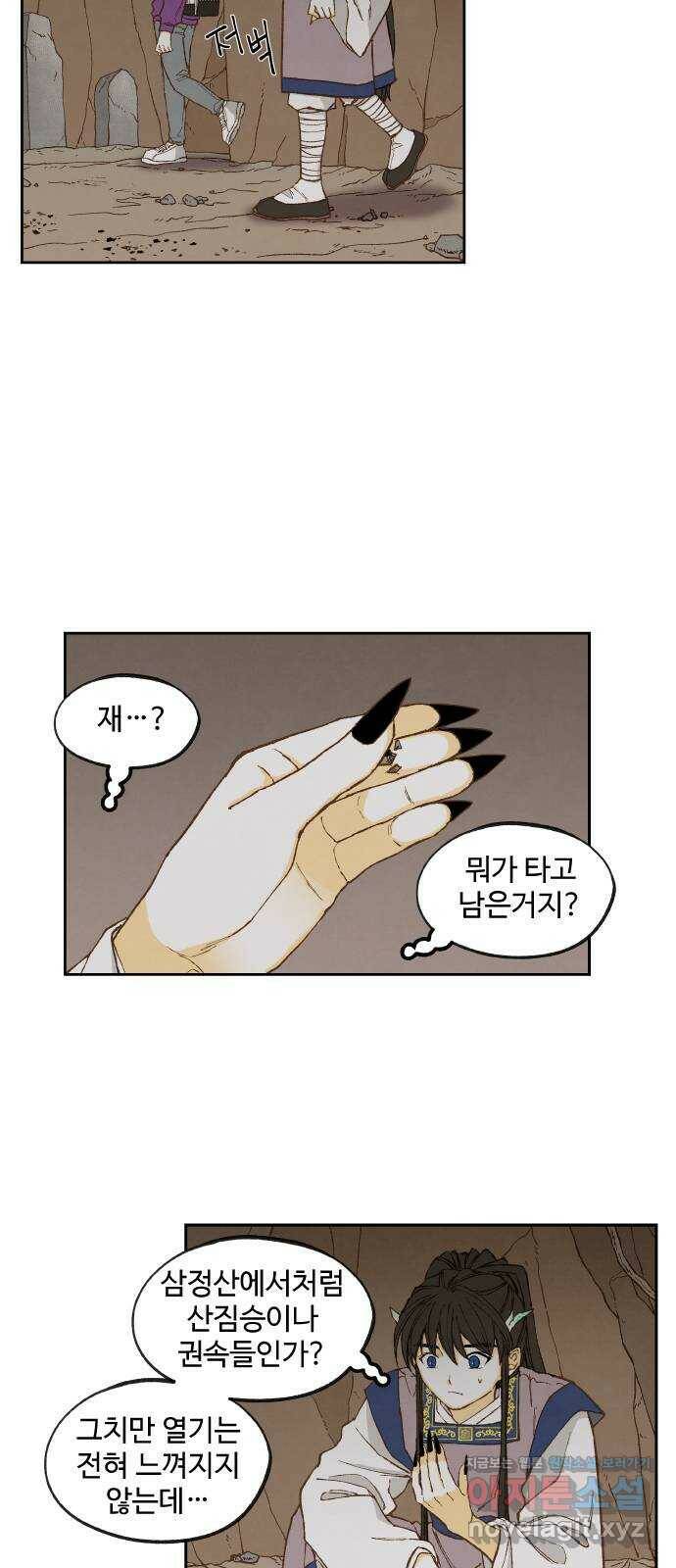 합격시켜주세용 155화 2