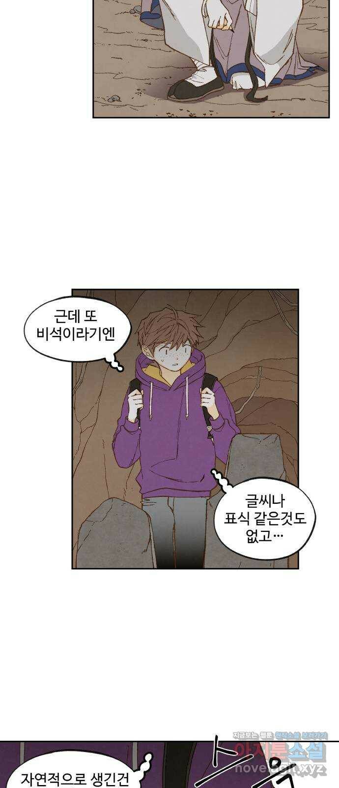합격시켜주세용 155화 3