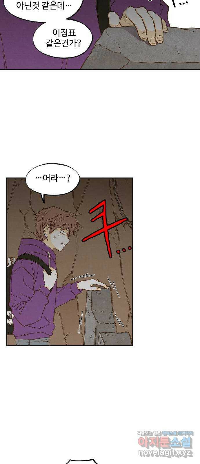 합격시켜주세용 155화 4