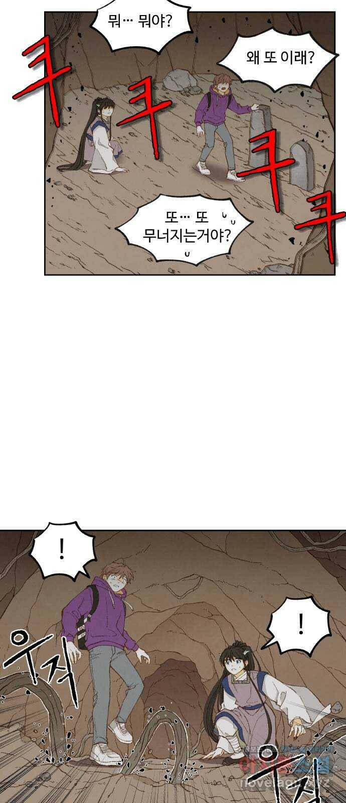 합격시켜주세용 155화 5