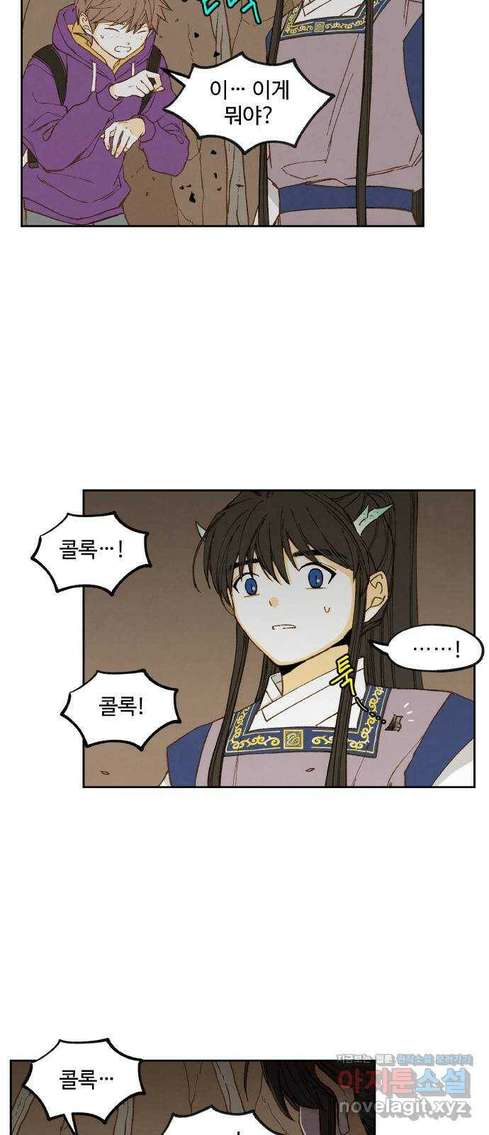 합격시켜주세용 155화 8