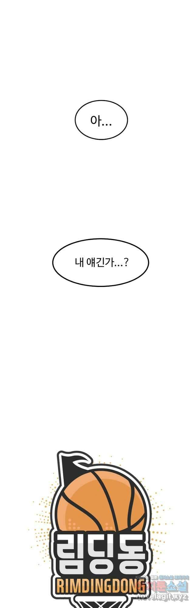 림딩동 3부 6화 부담감 5