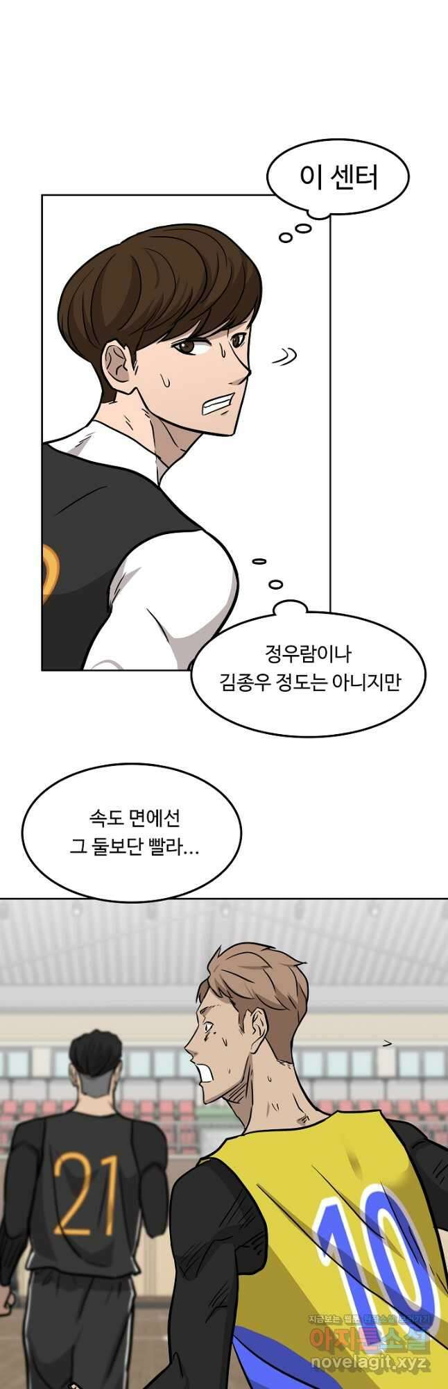 림딩동 3부 6화 부담감 9