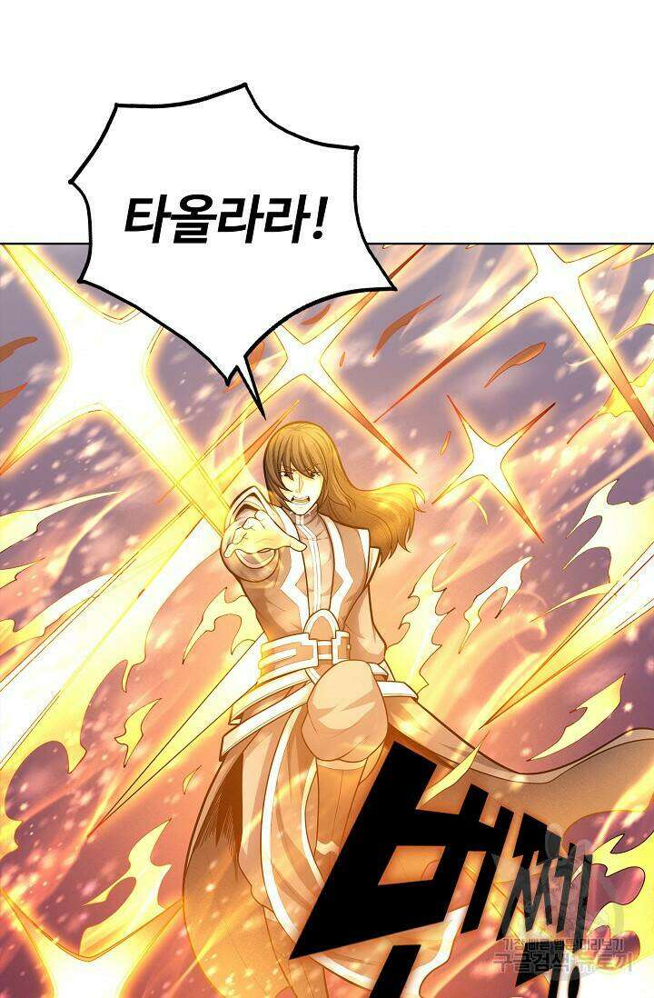 절세무신 269화 7