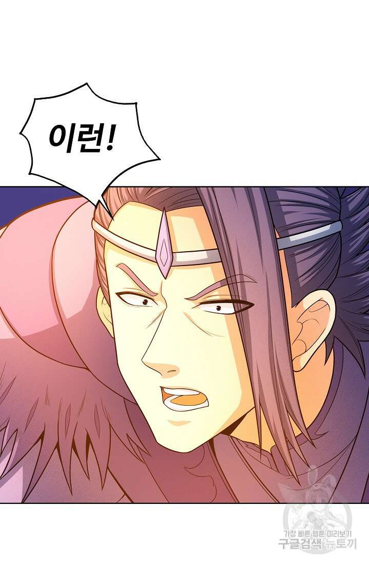 절세무신 269화 11