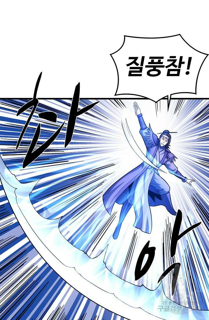 절세무신 269화 12