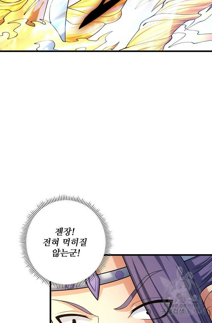 절세무신 269화 14