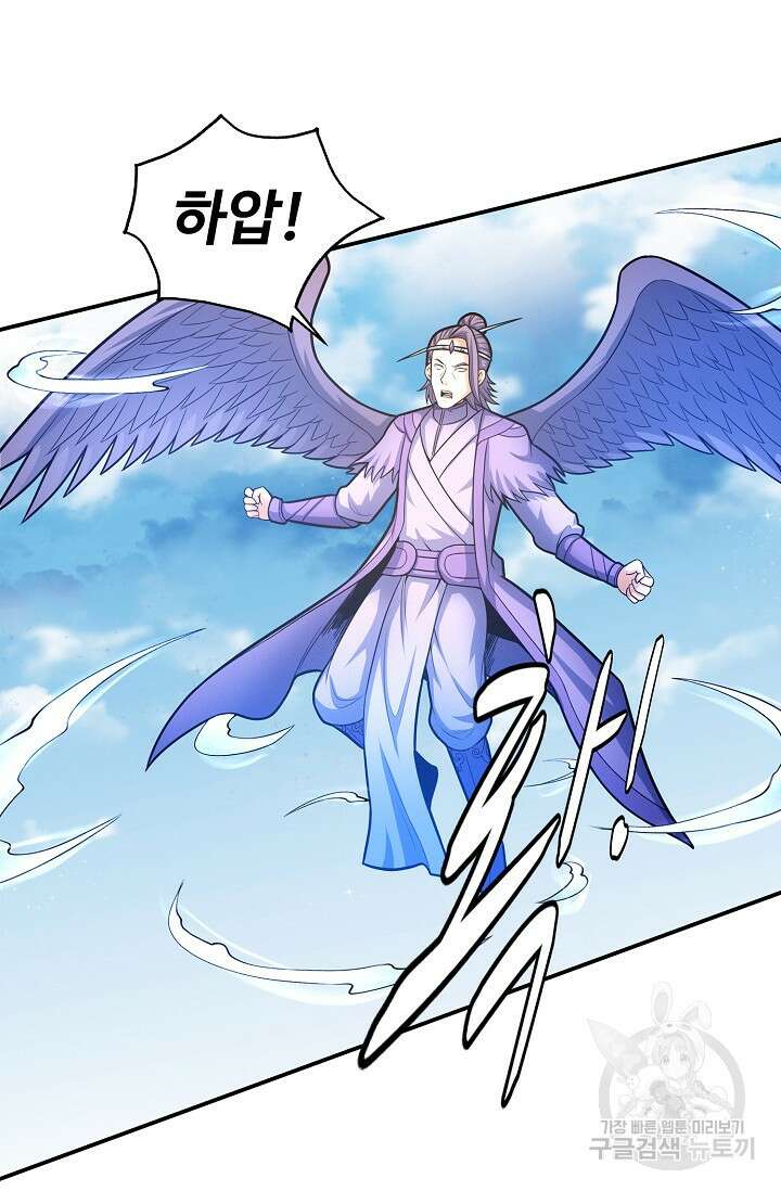 절세무신 269화 17