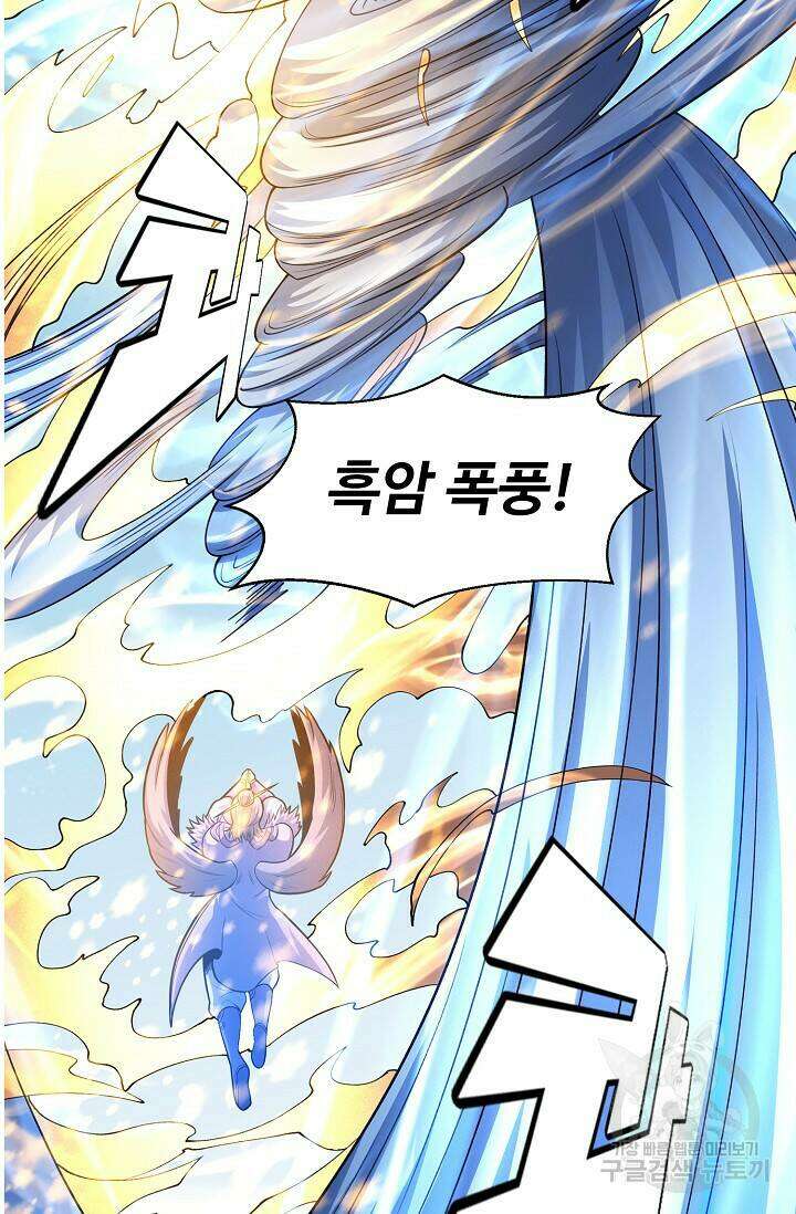 절세무신 269화 19
