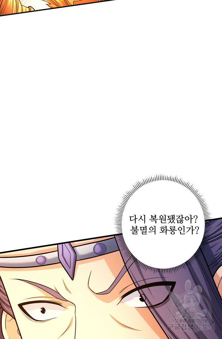 절세무신 269화 24