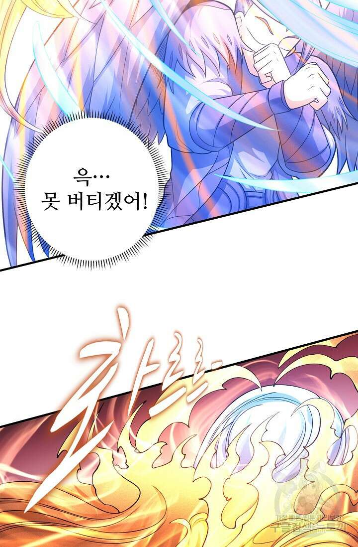 절세무신 269화 28