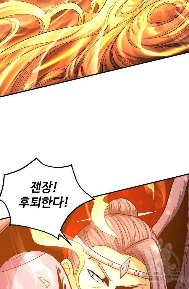 절세무신 269화 29