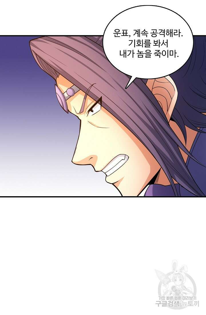절세무신 269화 37