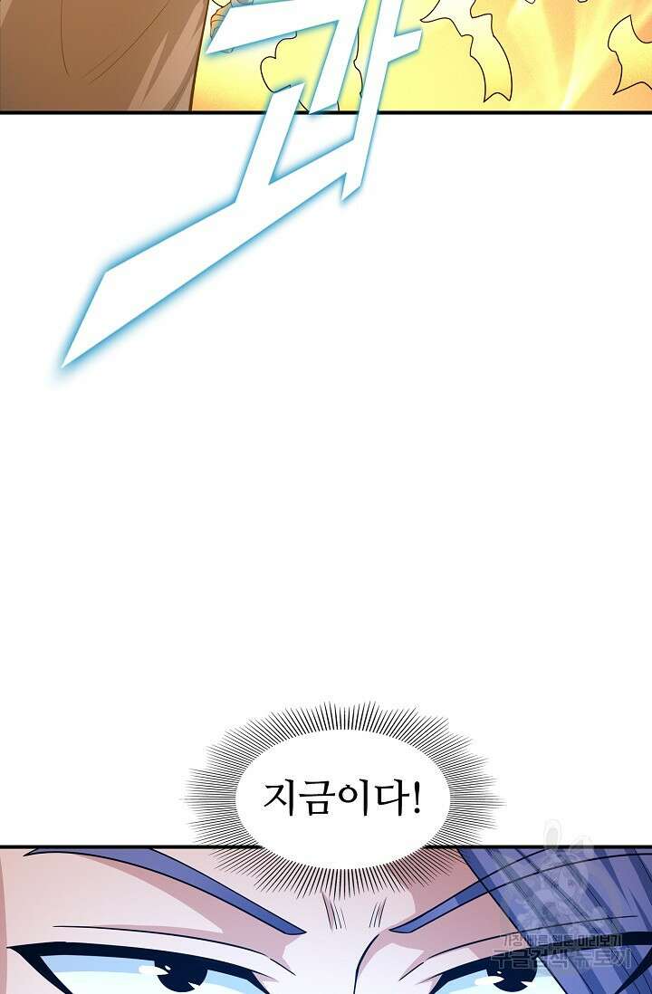 절세무신 269화 42