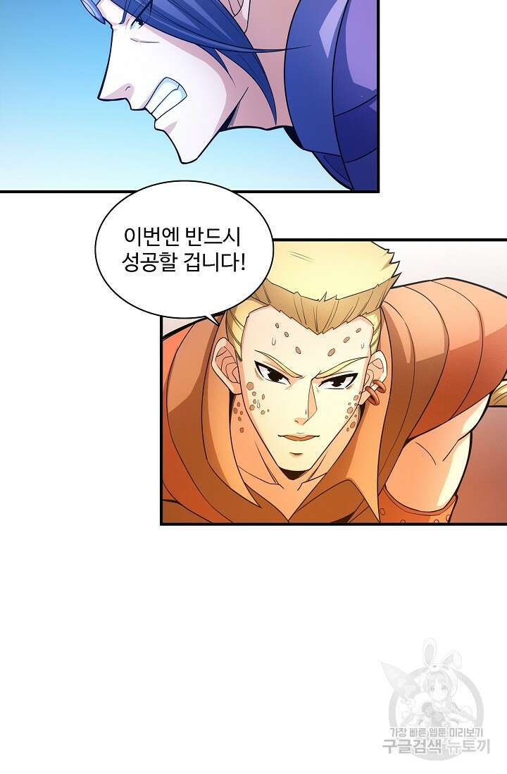 절세무신 269화 52