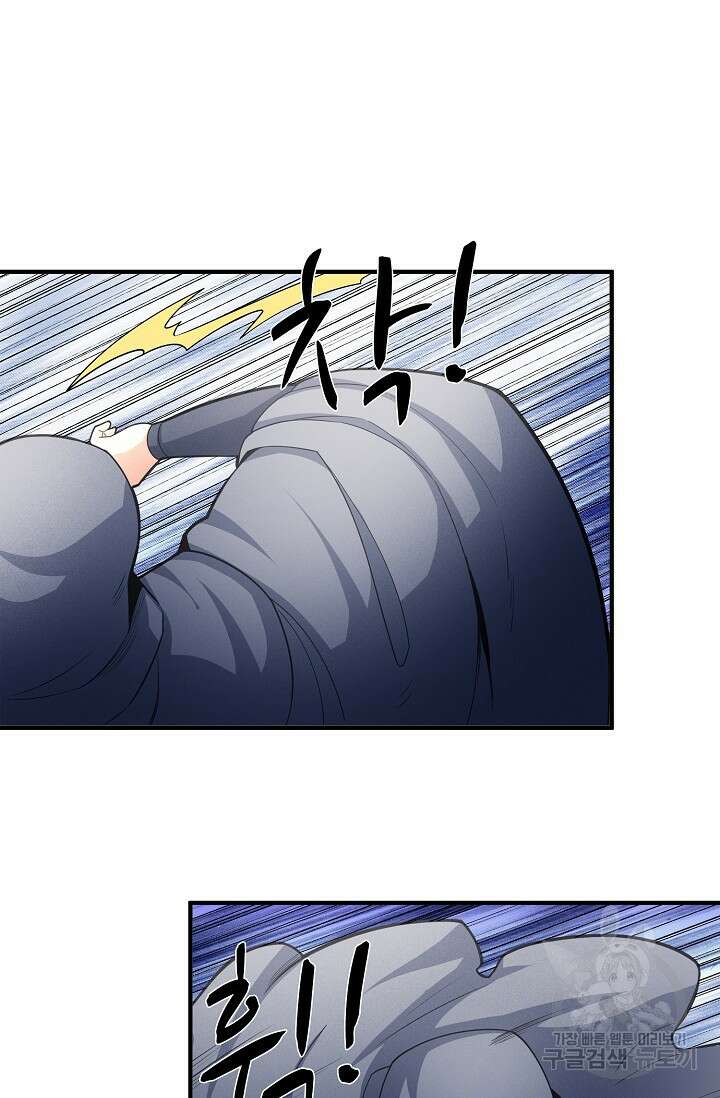 절세무신 269화 55