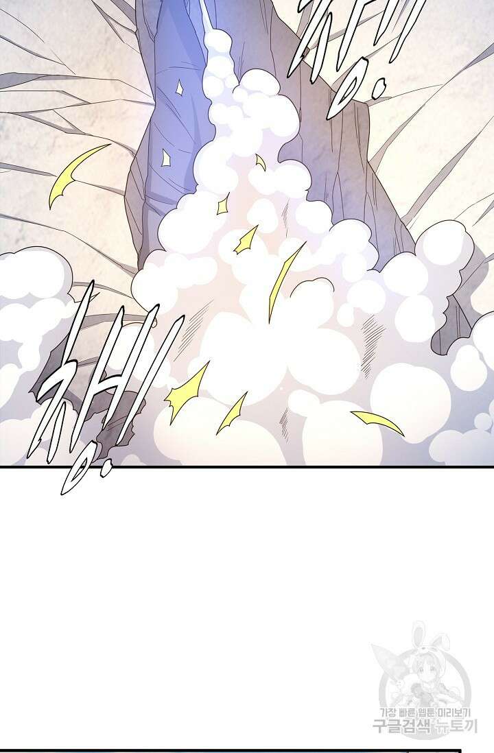 절세무신 269화 57