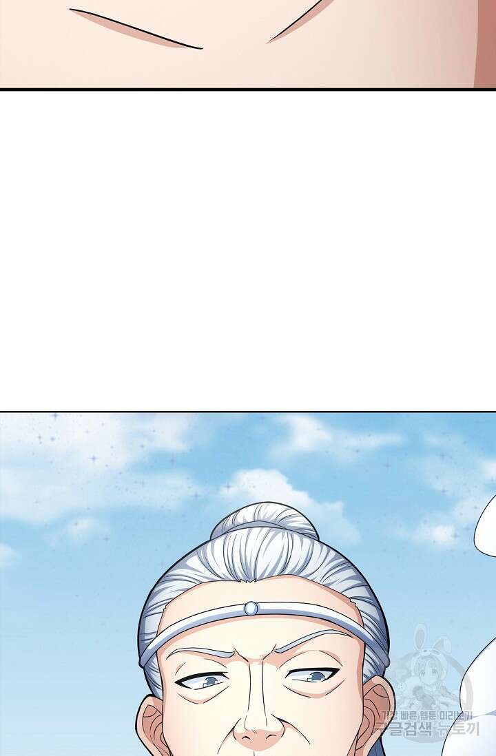 절세무신 269화 62