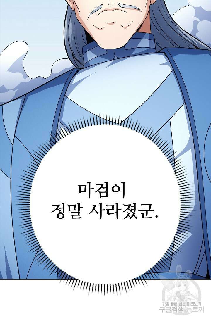 절세무신 269화 63