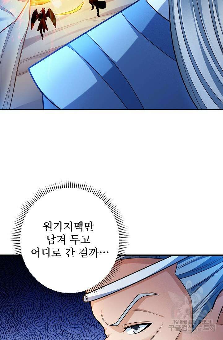 절세무신 269화 65
