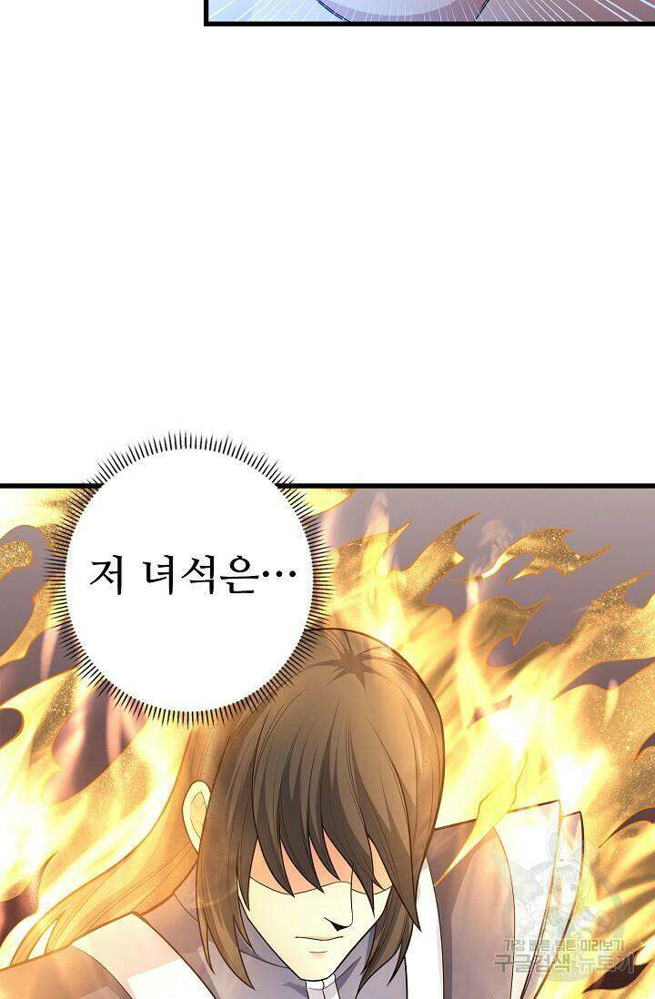 절세무신 269화 67
