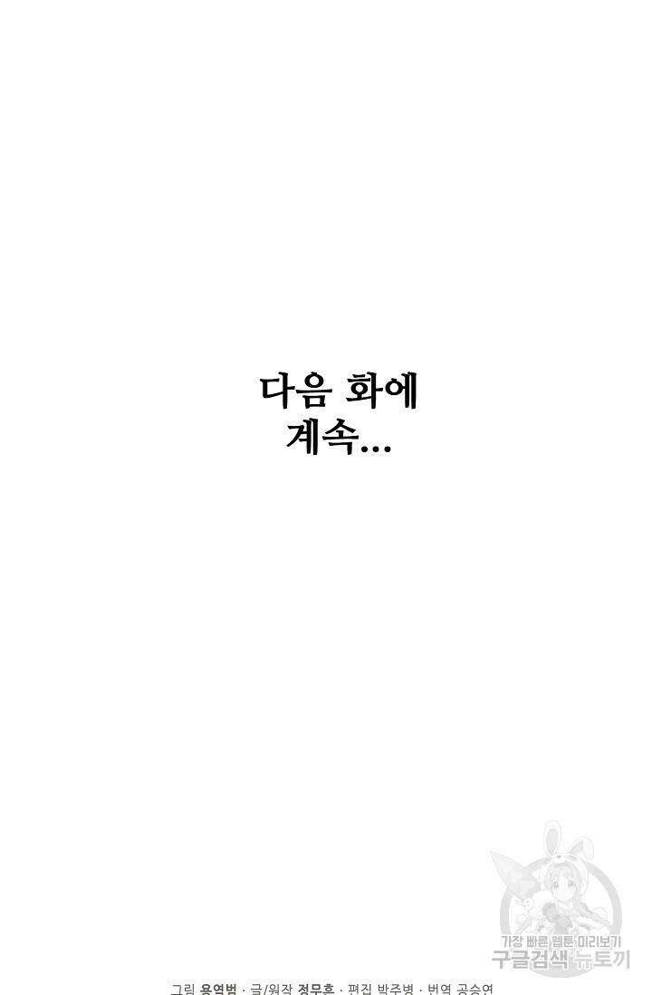절세무신 269화 70