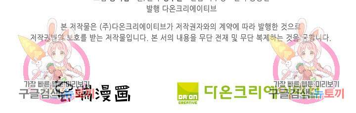 절세무신 269화 71