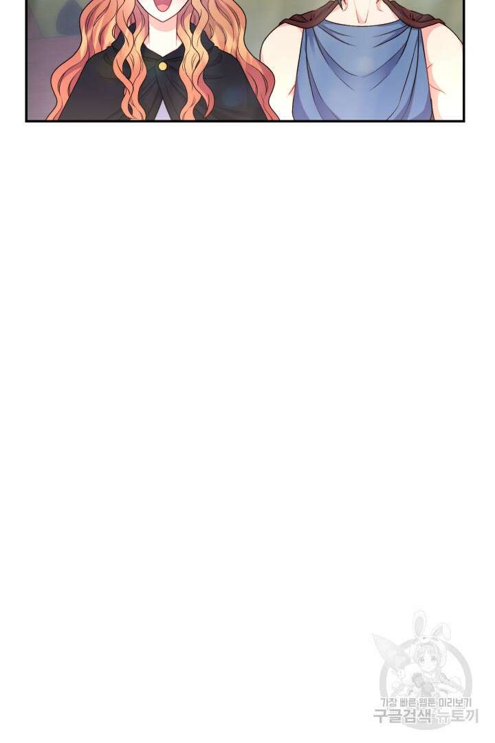 신탁으로 남편을 얻었습니다 36화 10