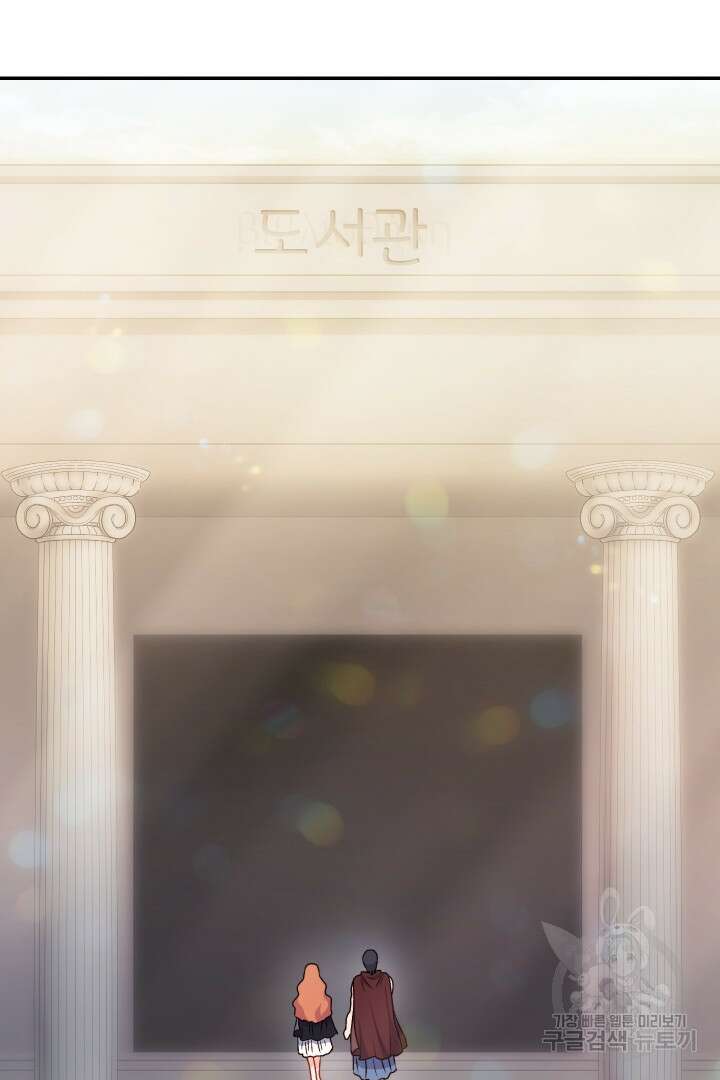 신탁으로 남편을 얻었습니다 36화 11