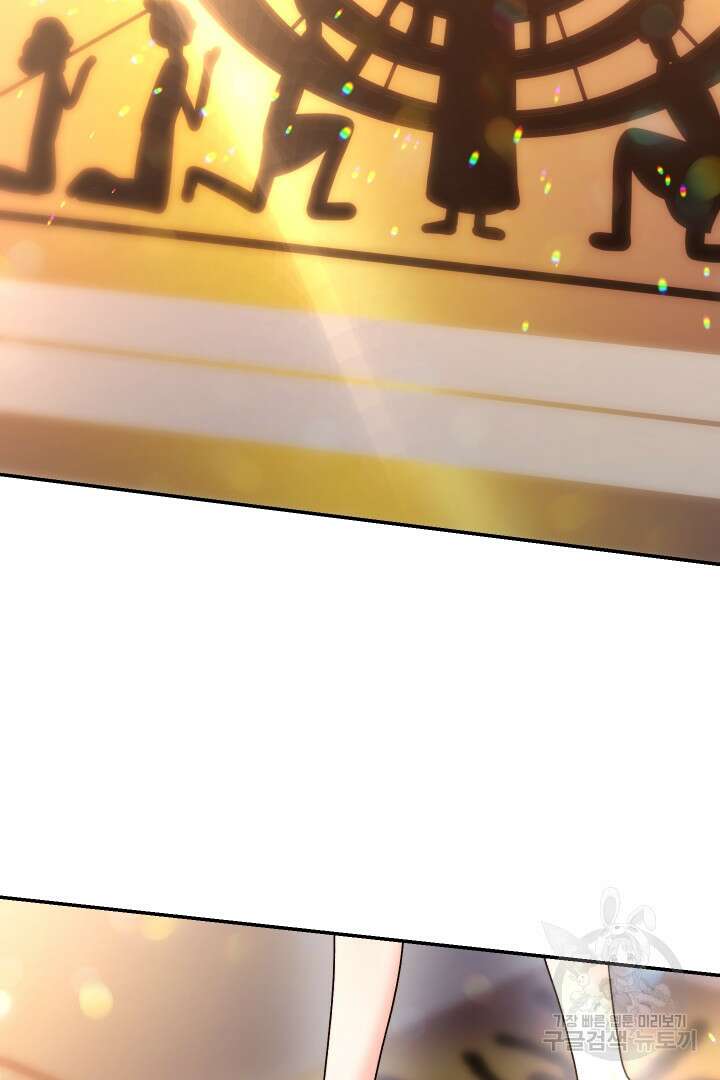 신탁으로 남편을 얻었습니다 36화 20