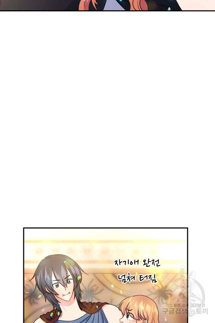 신탁으로 남편을 얻었습니다 36화 23